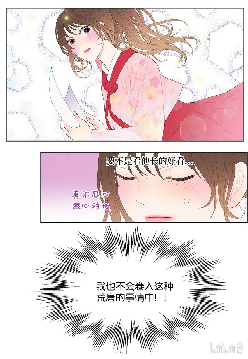 10 立字为据 第41页