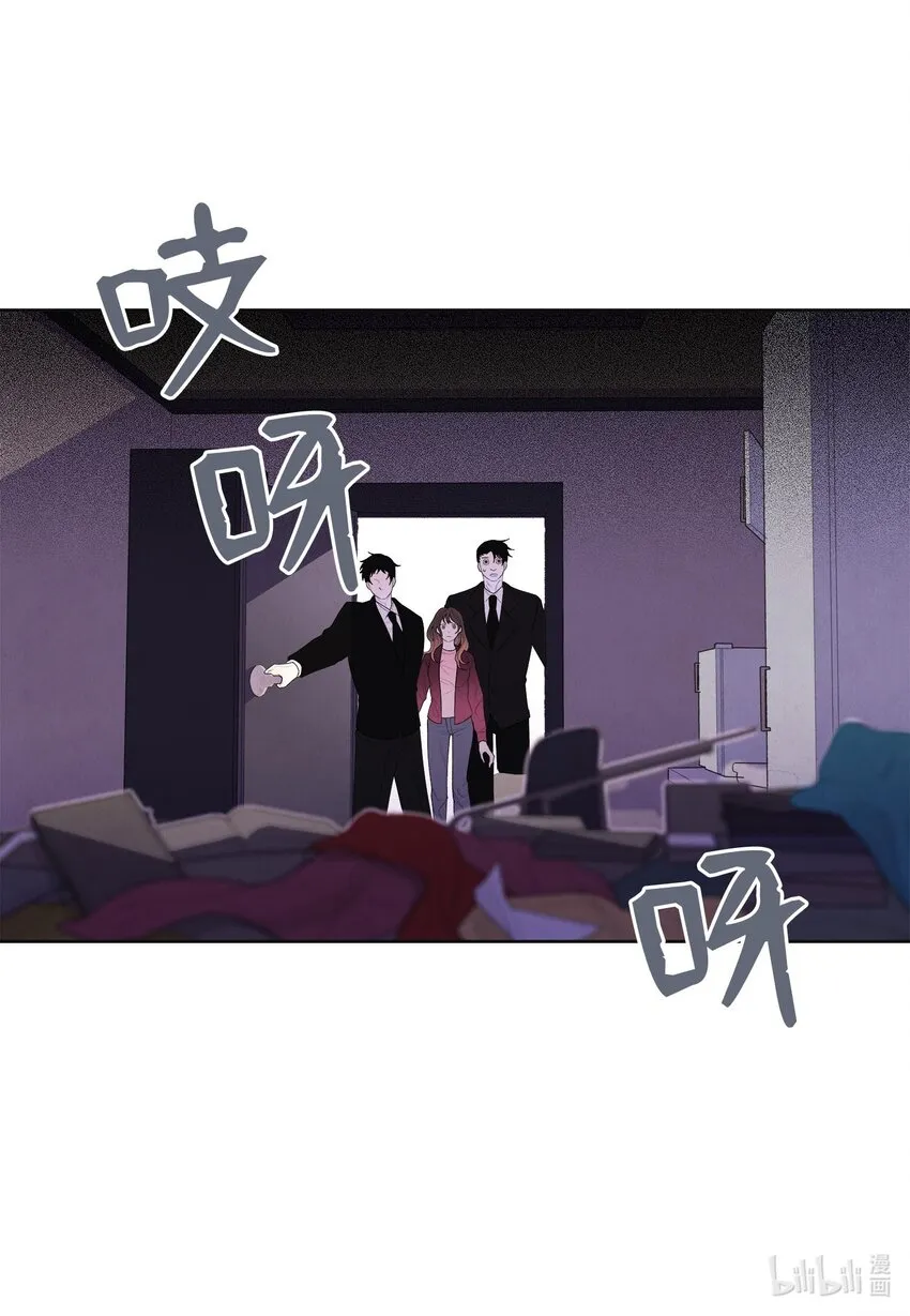 11 救救少爷 第4页
