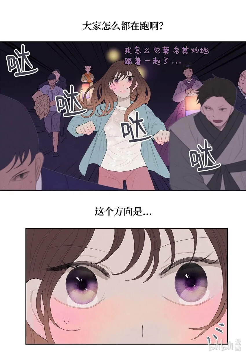 11 救救少爷 第17页