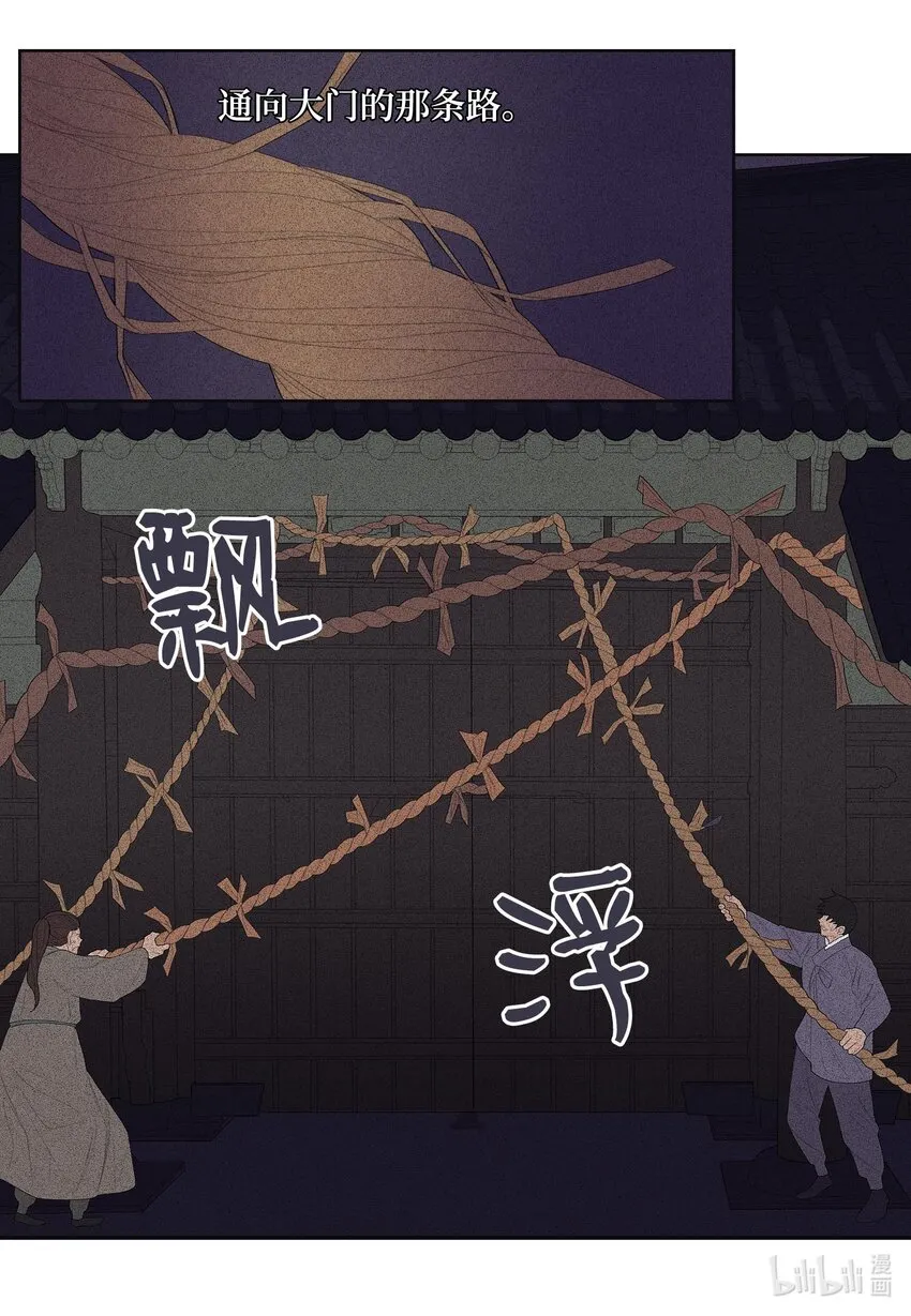 11 救救少爷 第18页