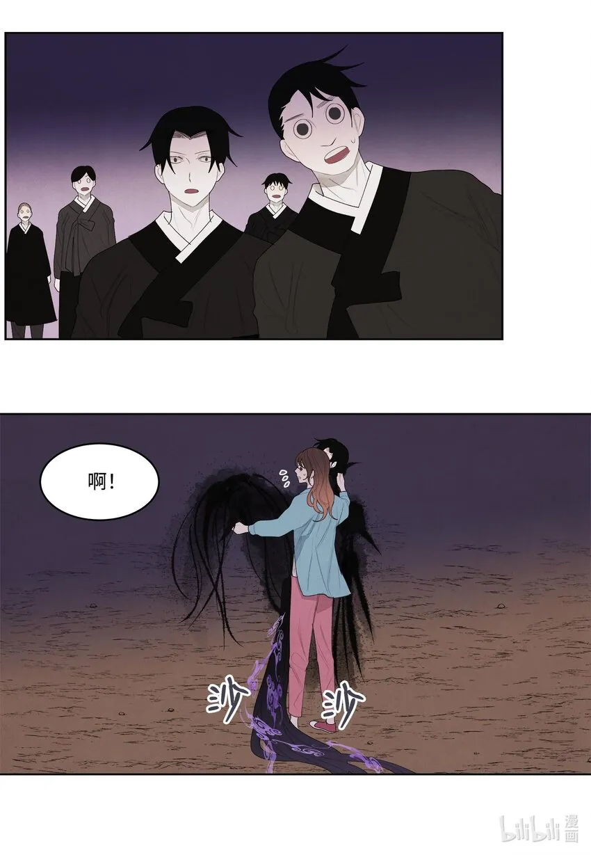 12 消散的少爷与蛇 第5页