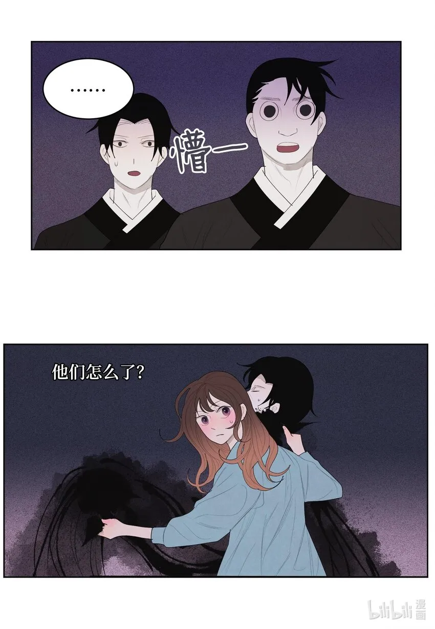 12 消散的少爷与蛇 第7页