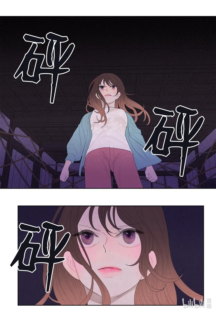 12 消散的少爷与蛇 第31页