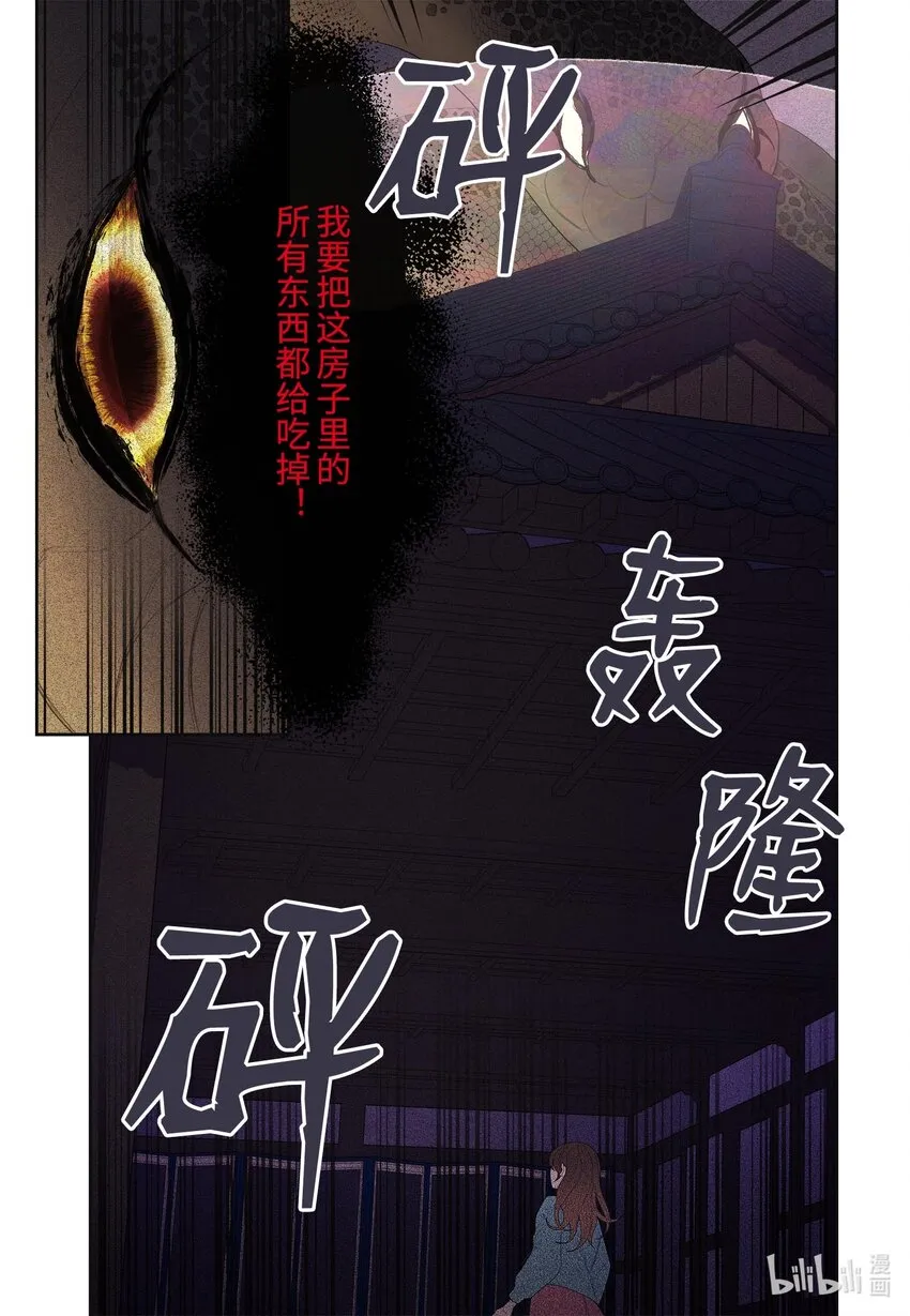 13 凤与凰 第7页