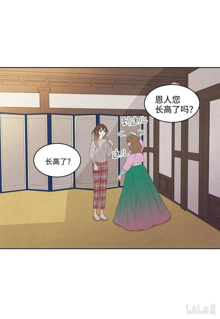 14 奇怪的梦境 第36页