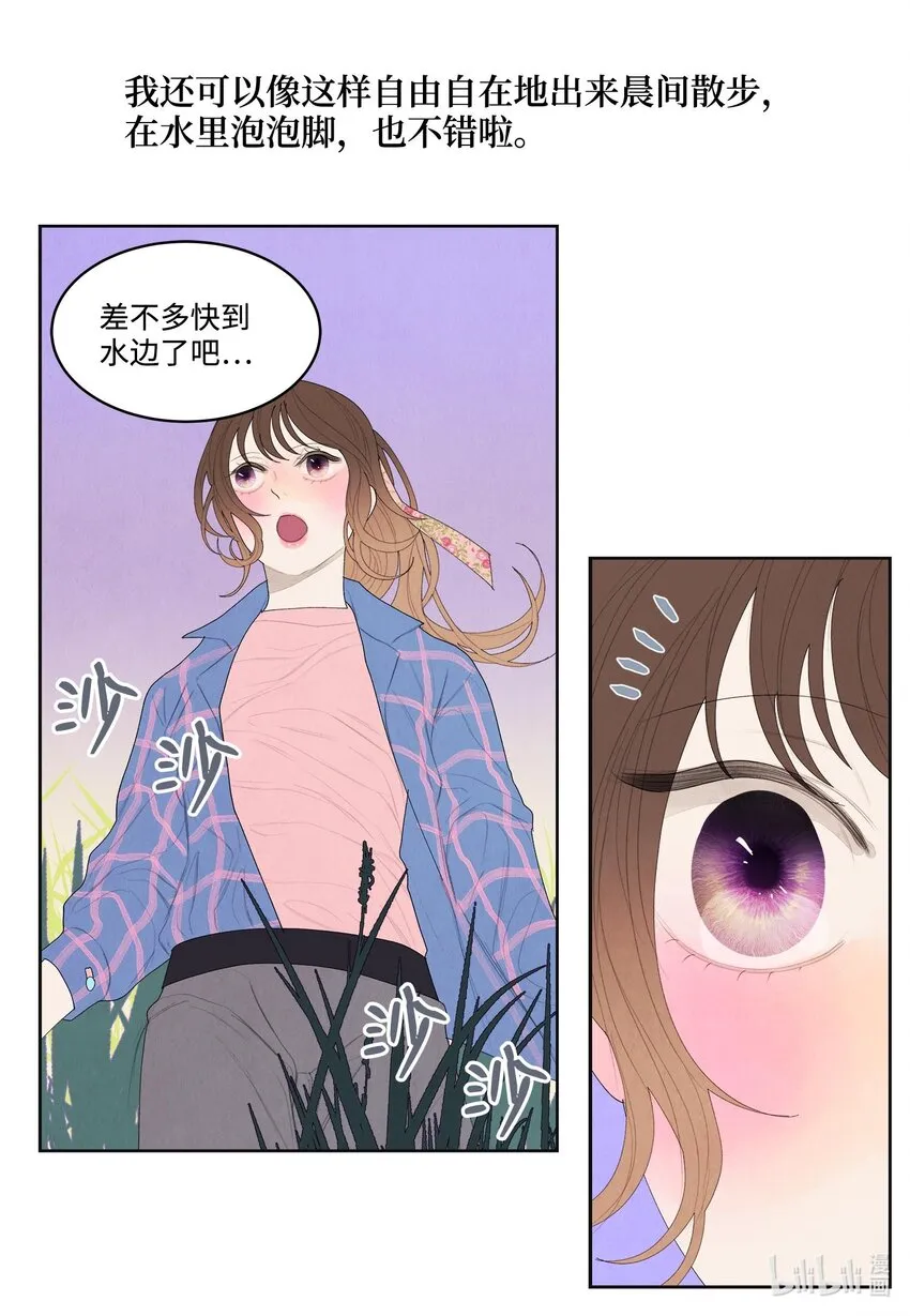15 少爷潜水 第5页