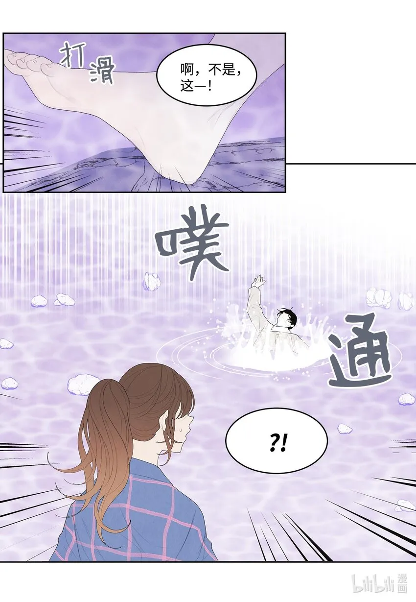 15 少爷潜水 第11页