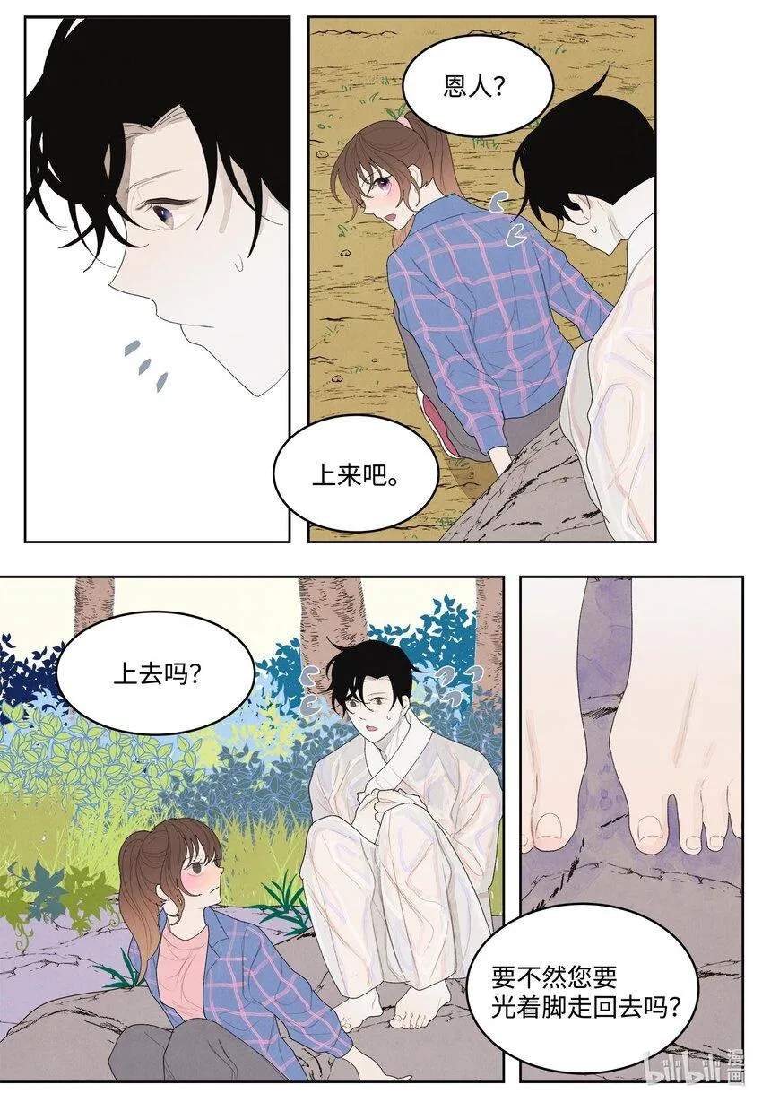 15 少爷潜水 第23页