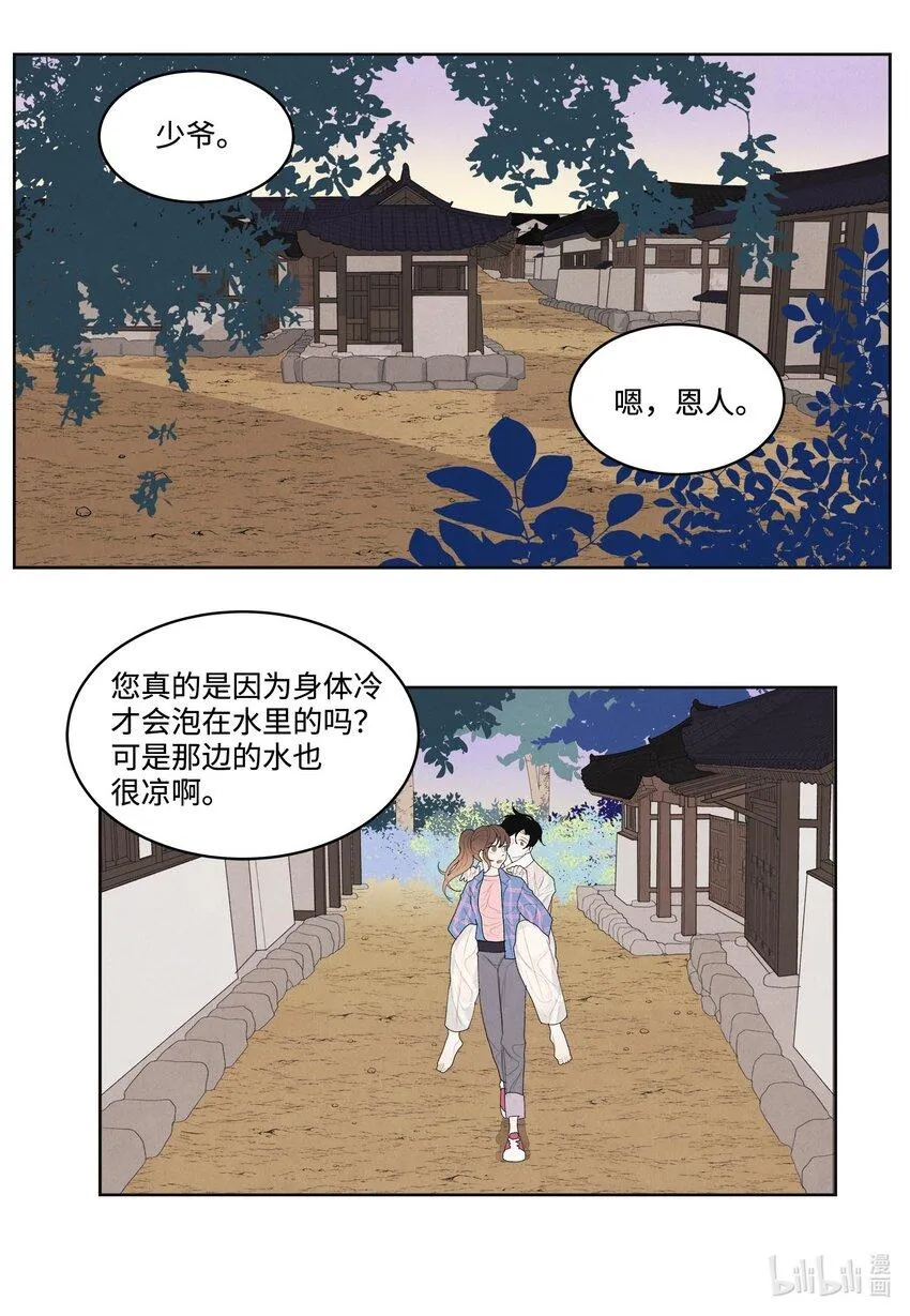 15 少爷潜水 第28页