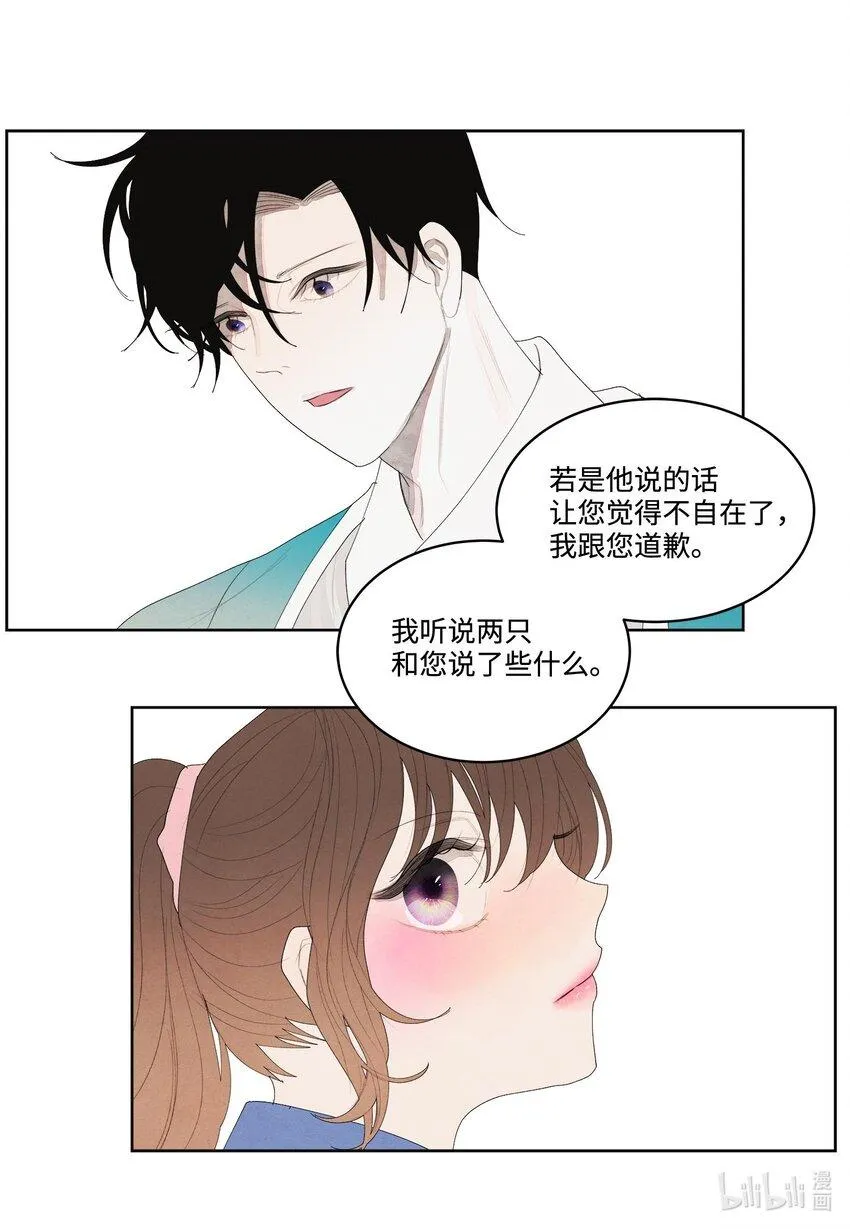 15 少爷潜水 第37页