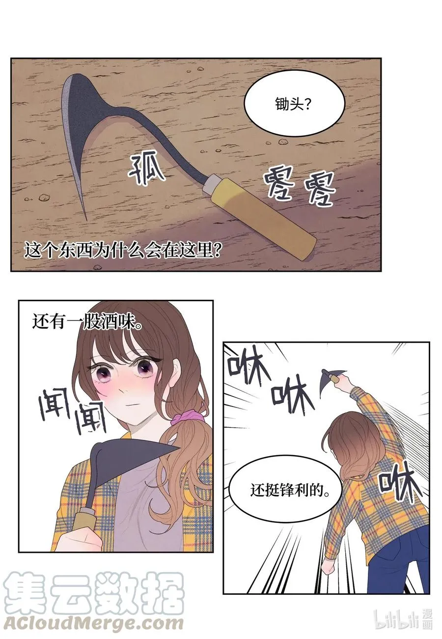 16 承诺 第4页