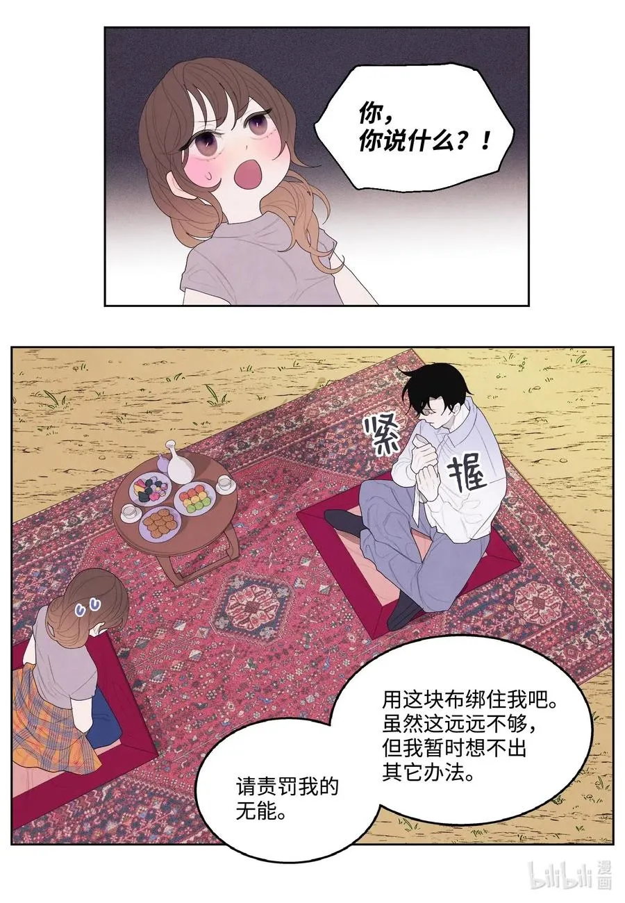 16 承诺 第11页