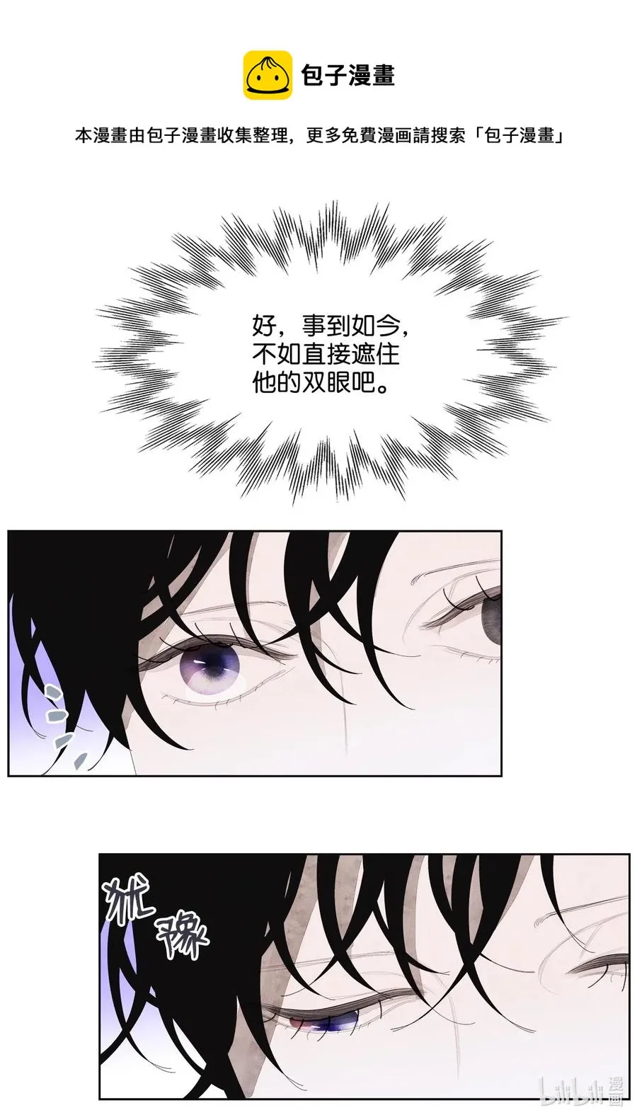 16 承诺 第14页