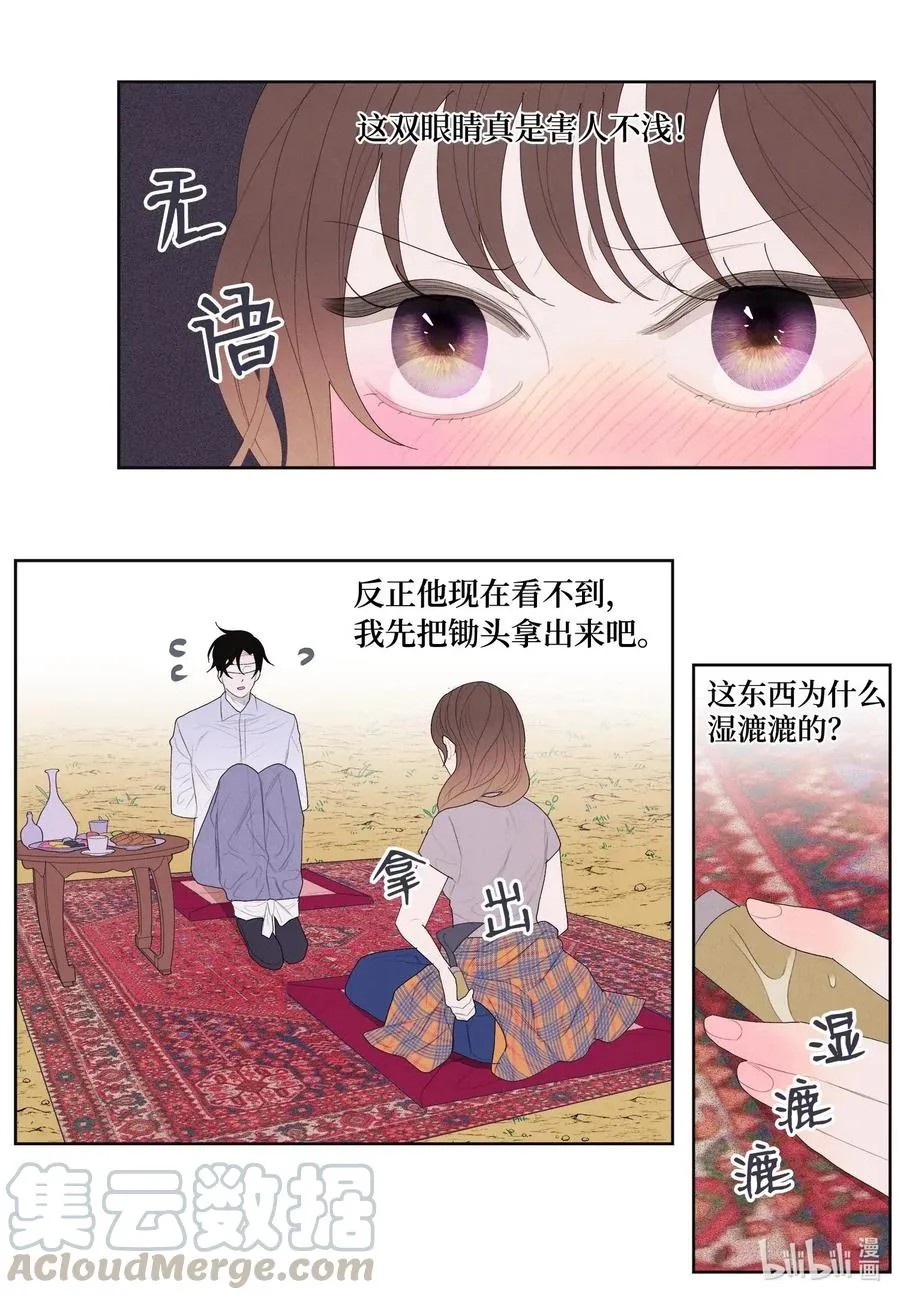 16 承诺 第25页