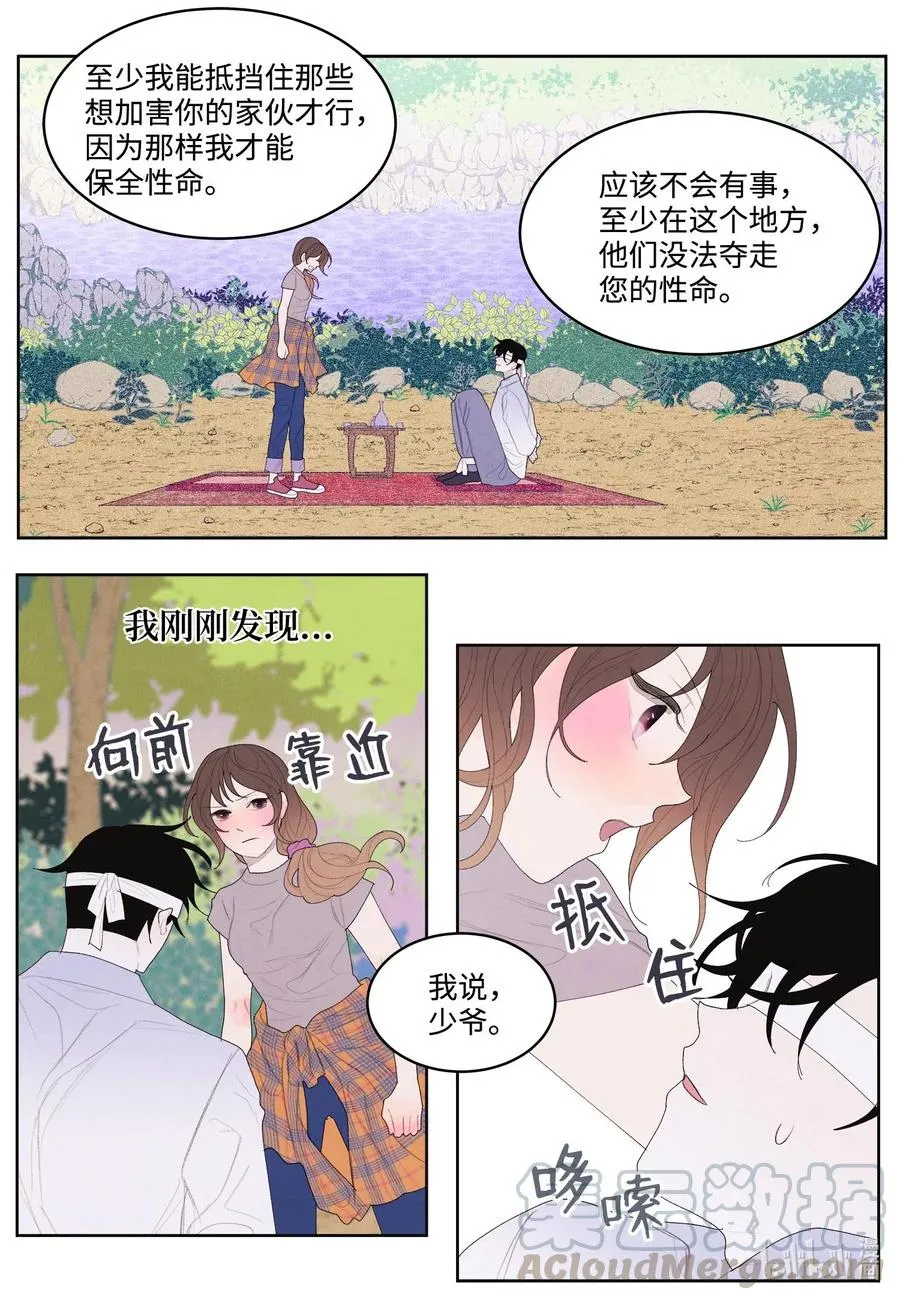 16 承诺 第31页