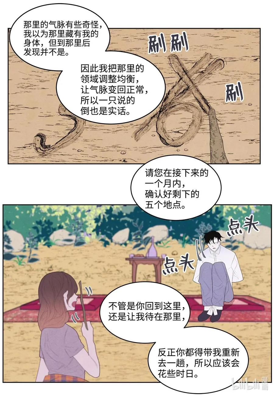 16 承诺 第39页