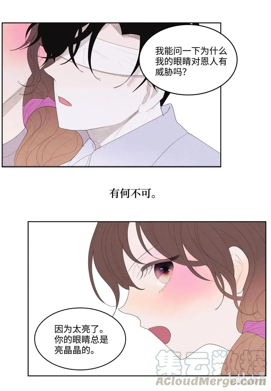 17 梦中黑鸟喜欢跳舞 第7页