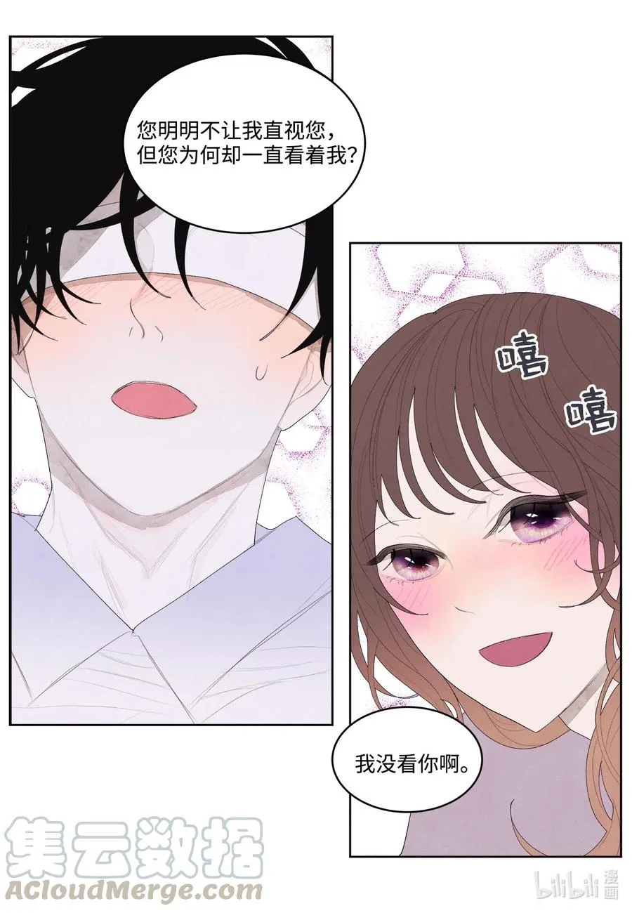 17 梦中黑鸟喜欢跳舞 第13页