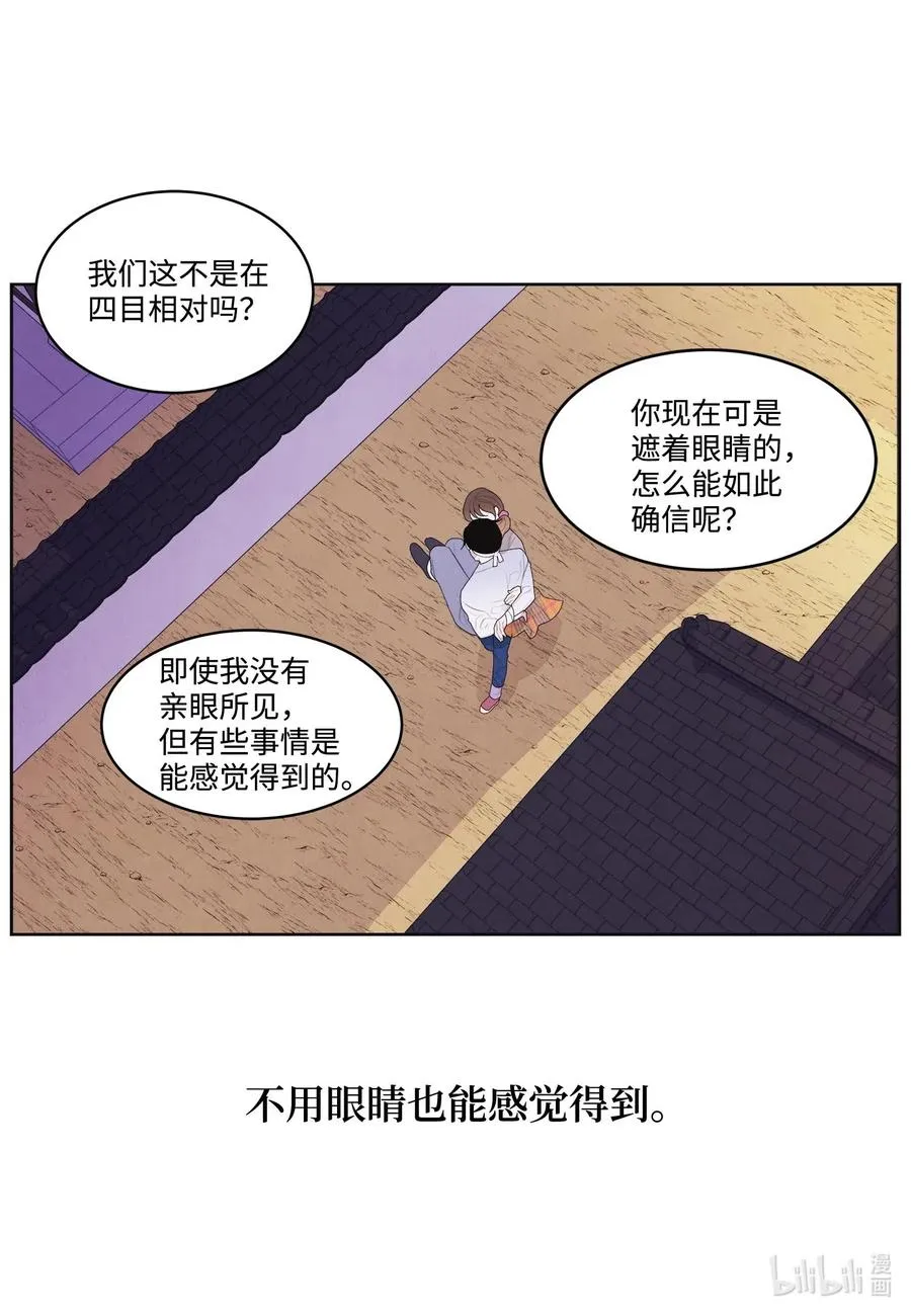 17 梦中黑鸟喜欢跳舞 第14页