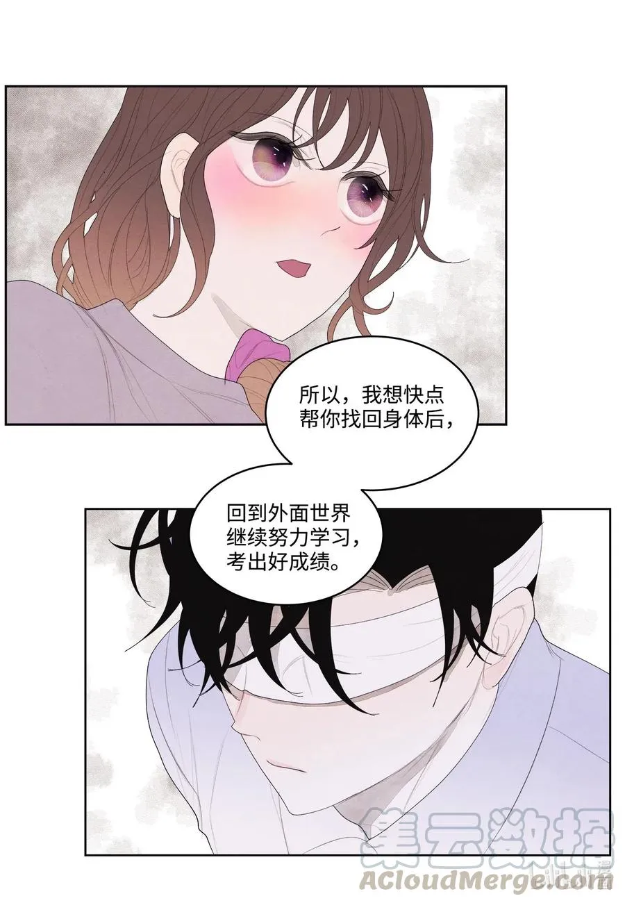 17 梦中黑鸟喜欢跳舞 第31页