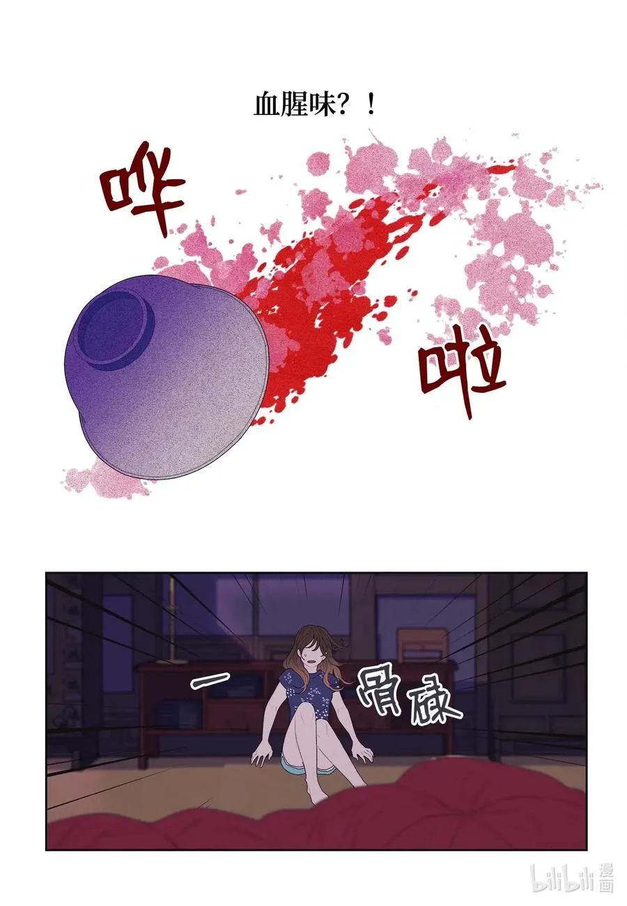 20 心理阴影 第6页