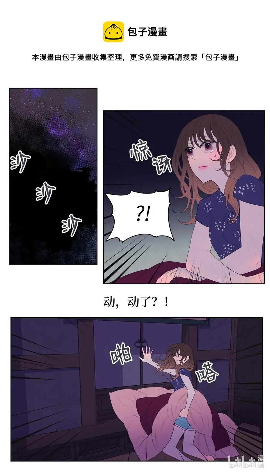 20 心理阴影 第12页