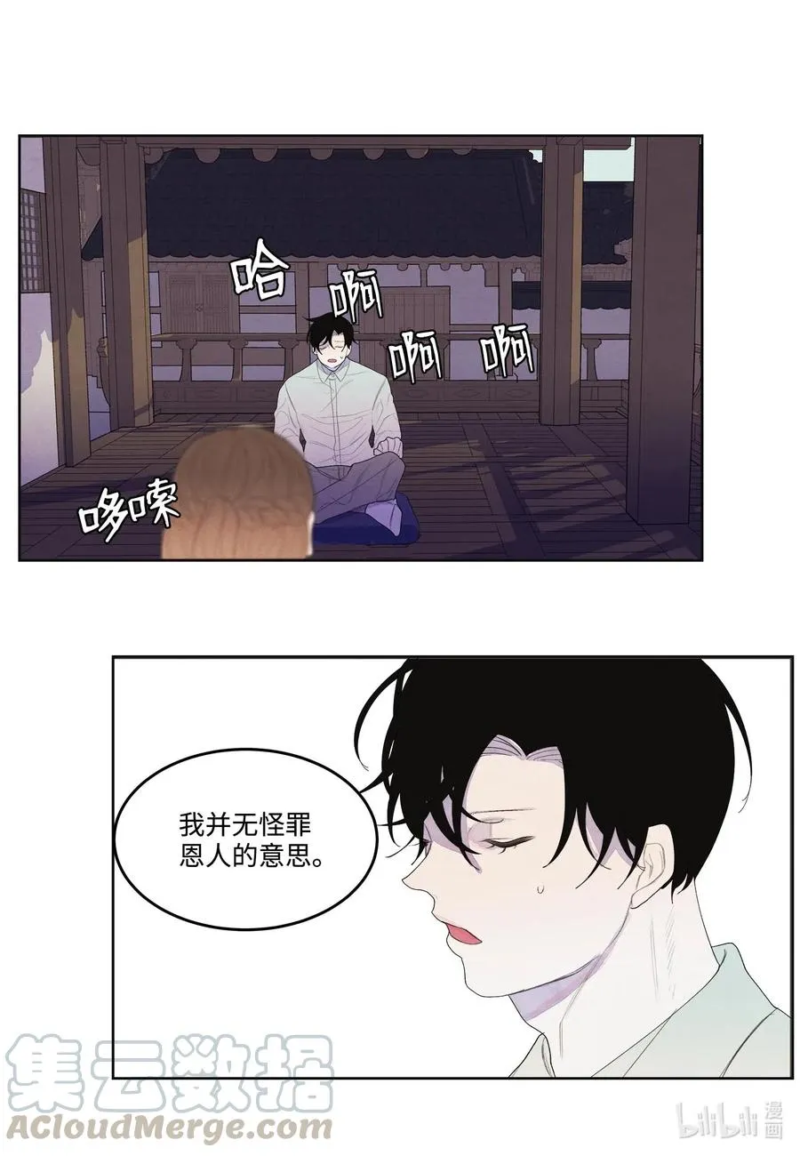 21 打开天窗说亮话 第28页