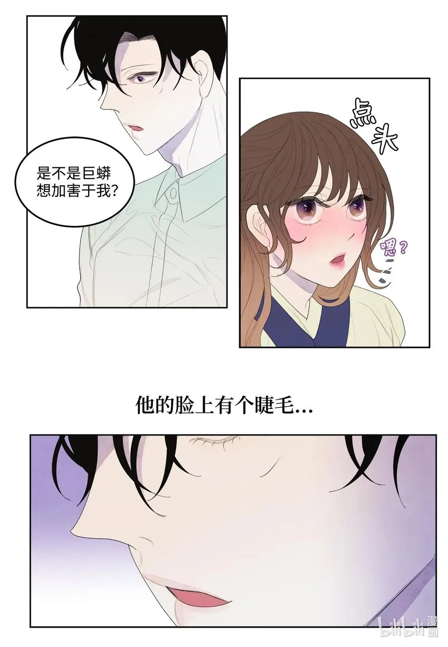 21 打开天窗说亮话 第36页