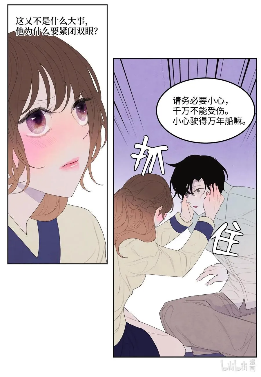 21 打开天窗说亮话 第39页
