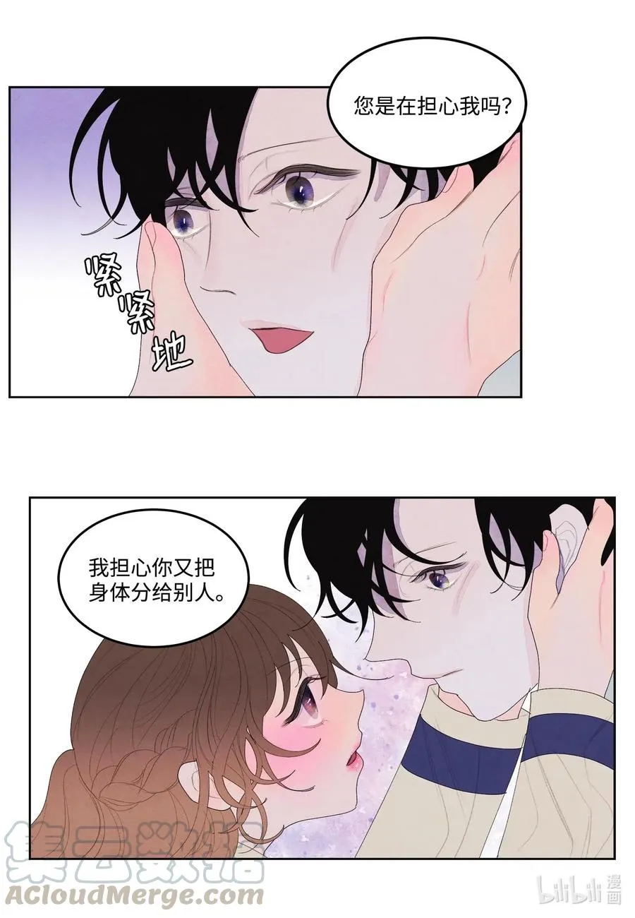 21 打开天窗说亮话 第40页