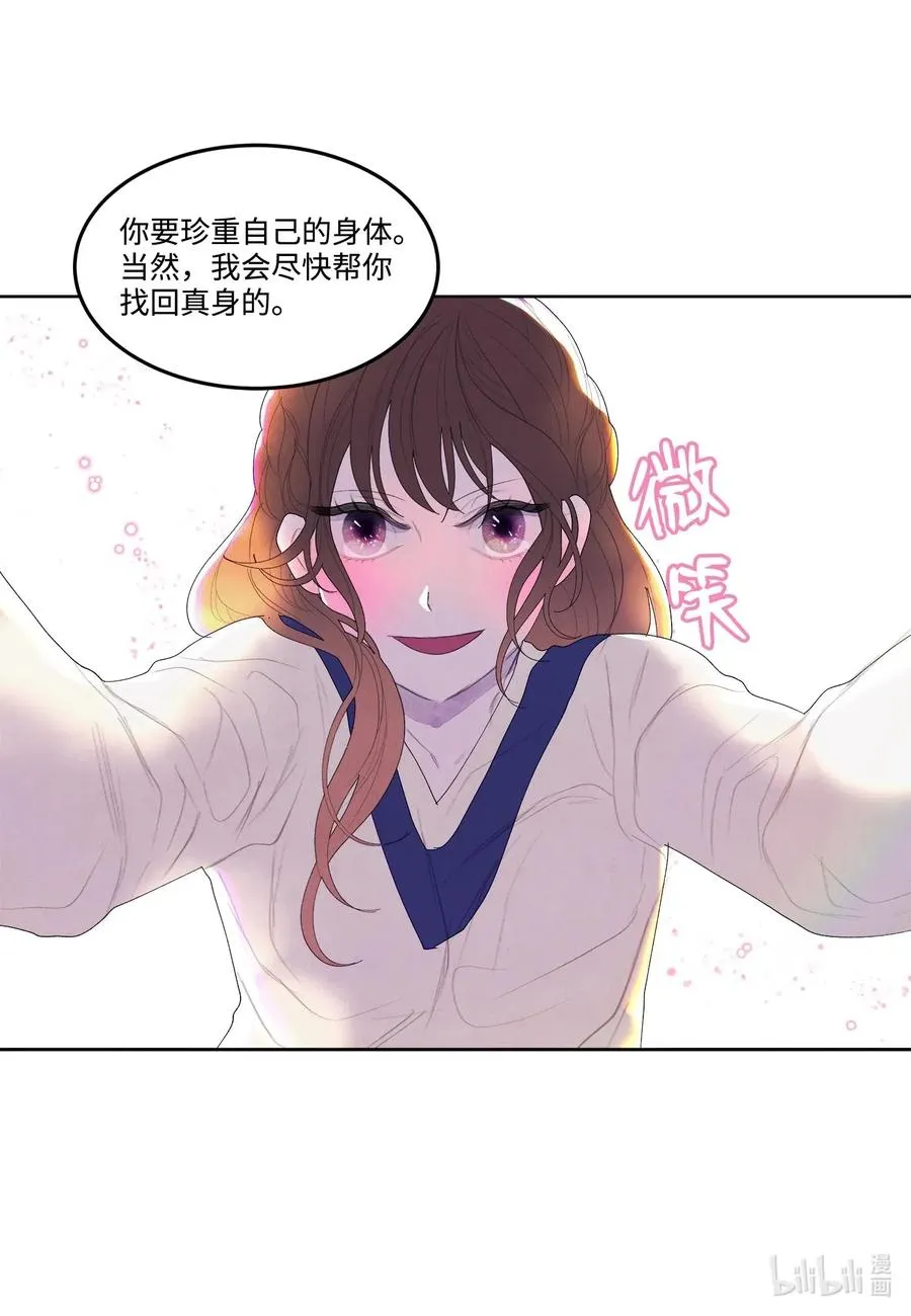 21 打开天窗说亮话 第41页