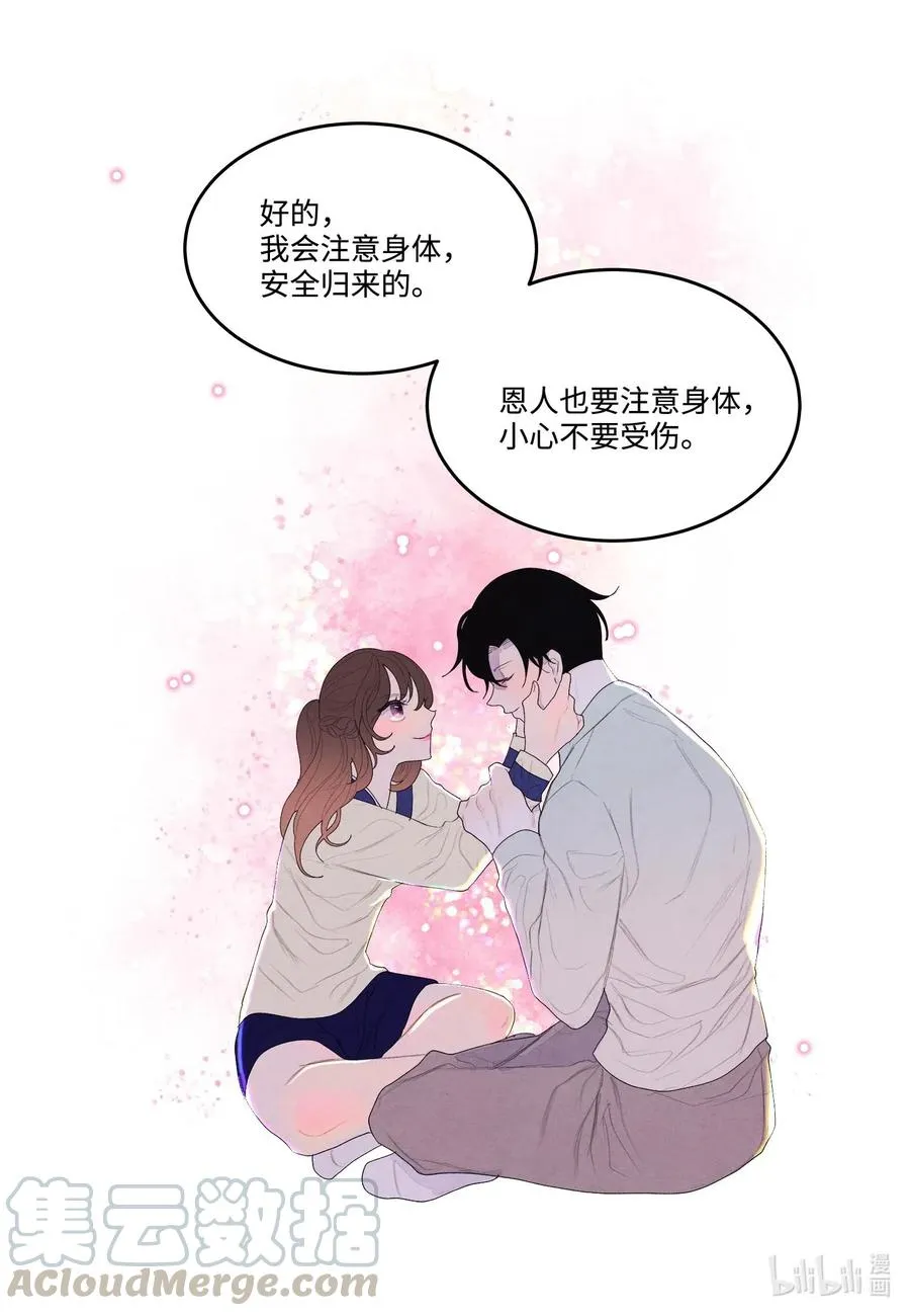21 打开天窗说亮话 第43页