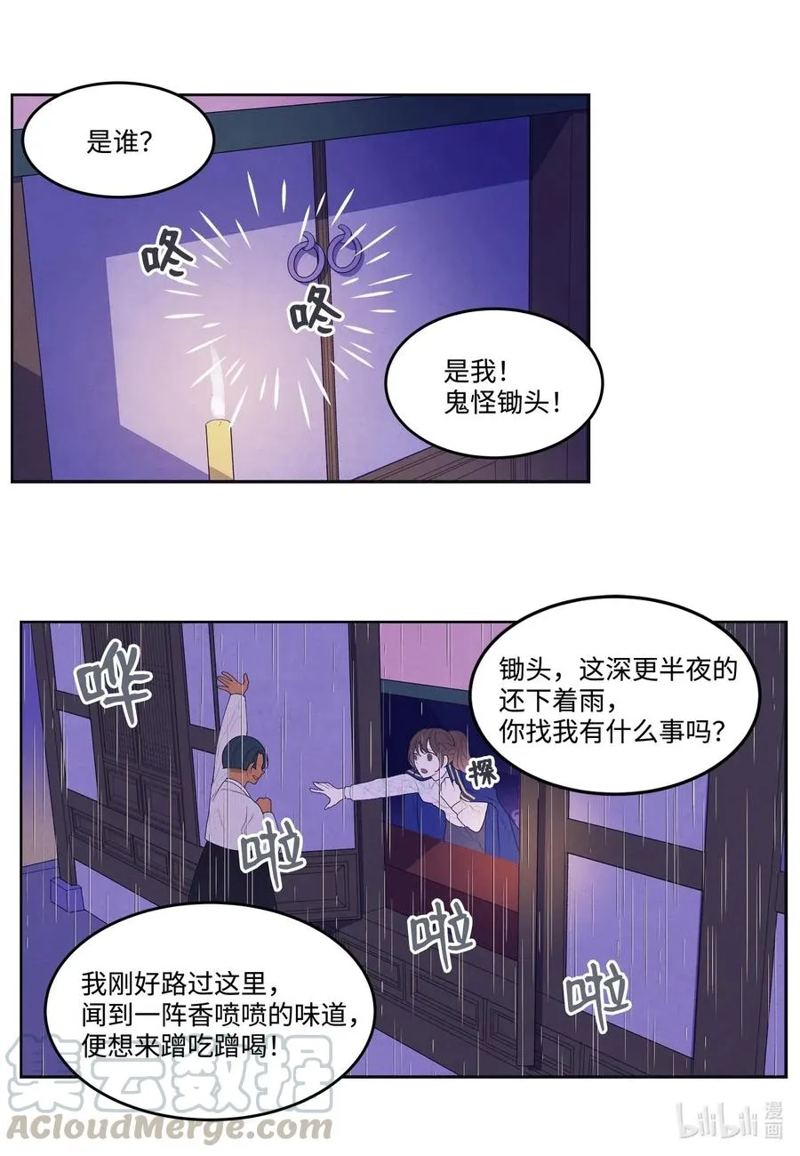 22 不祥的预感 第19页