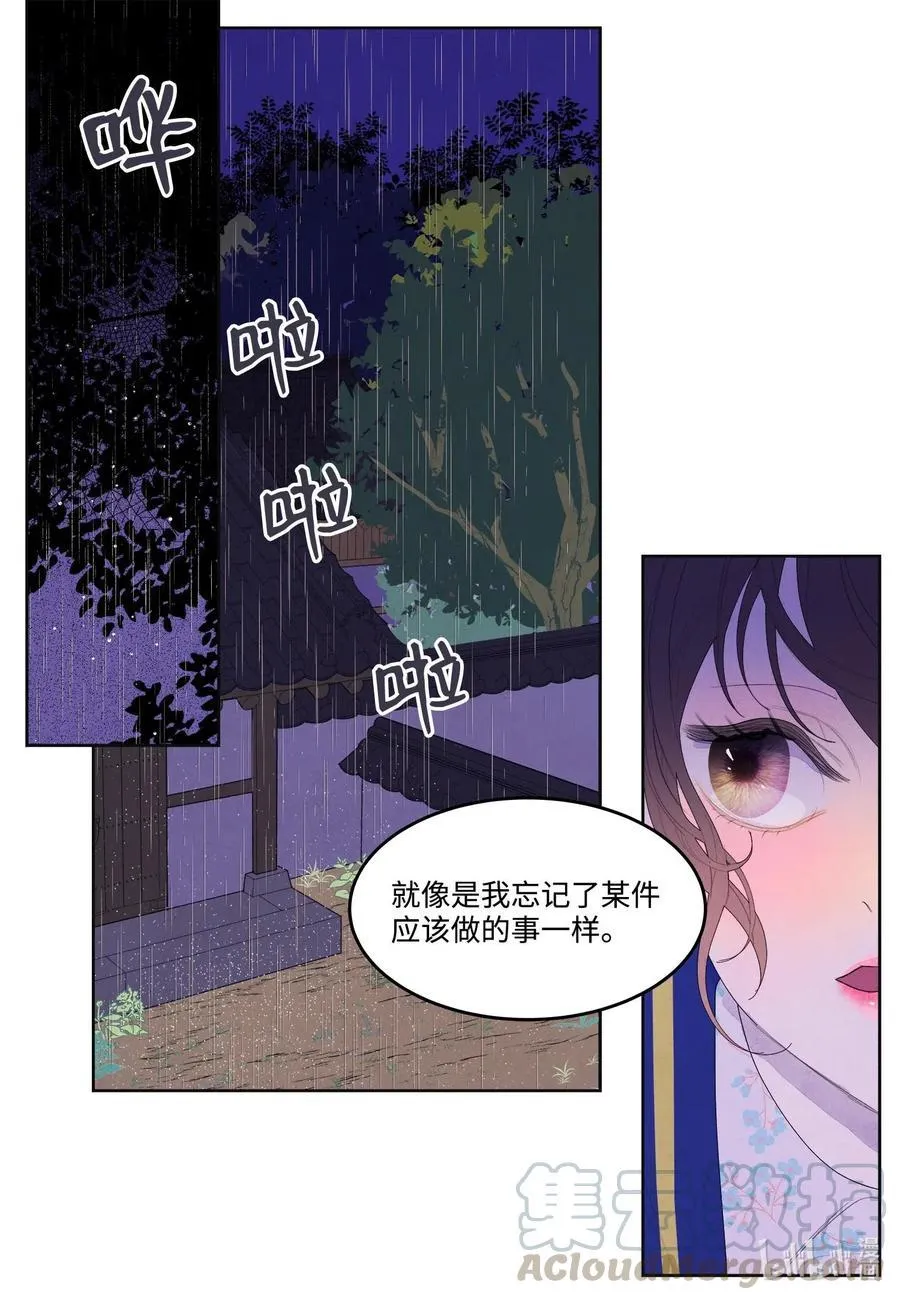 22 不祥的预感 第25页