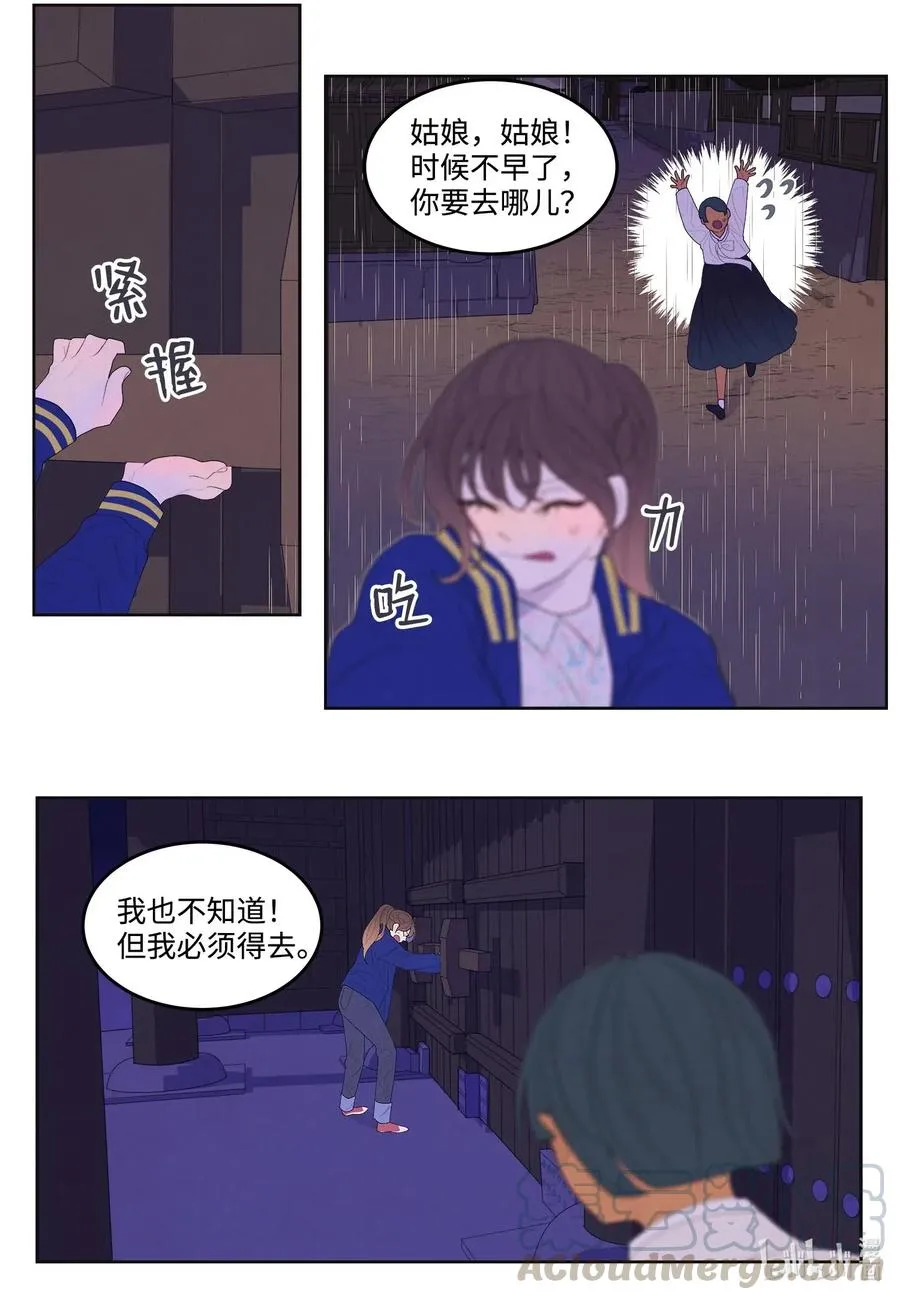 22 不祥的预感 第34页