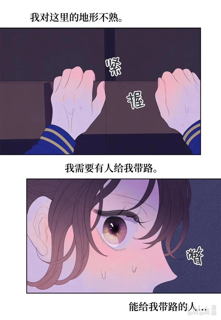 22 不祥的预感 第36页
