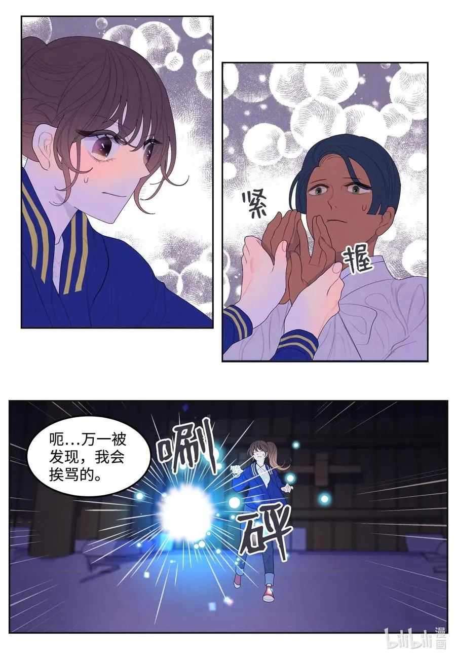 22 不祥的预感 第38页