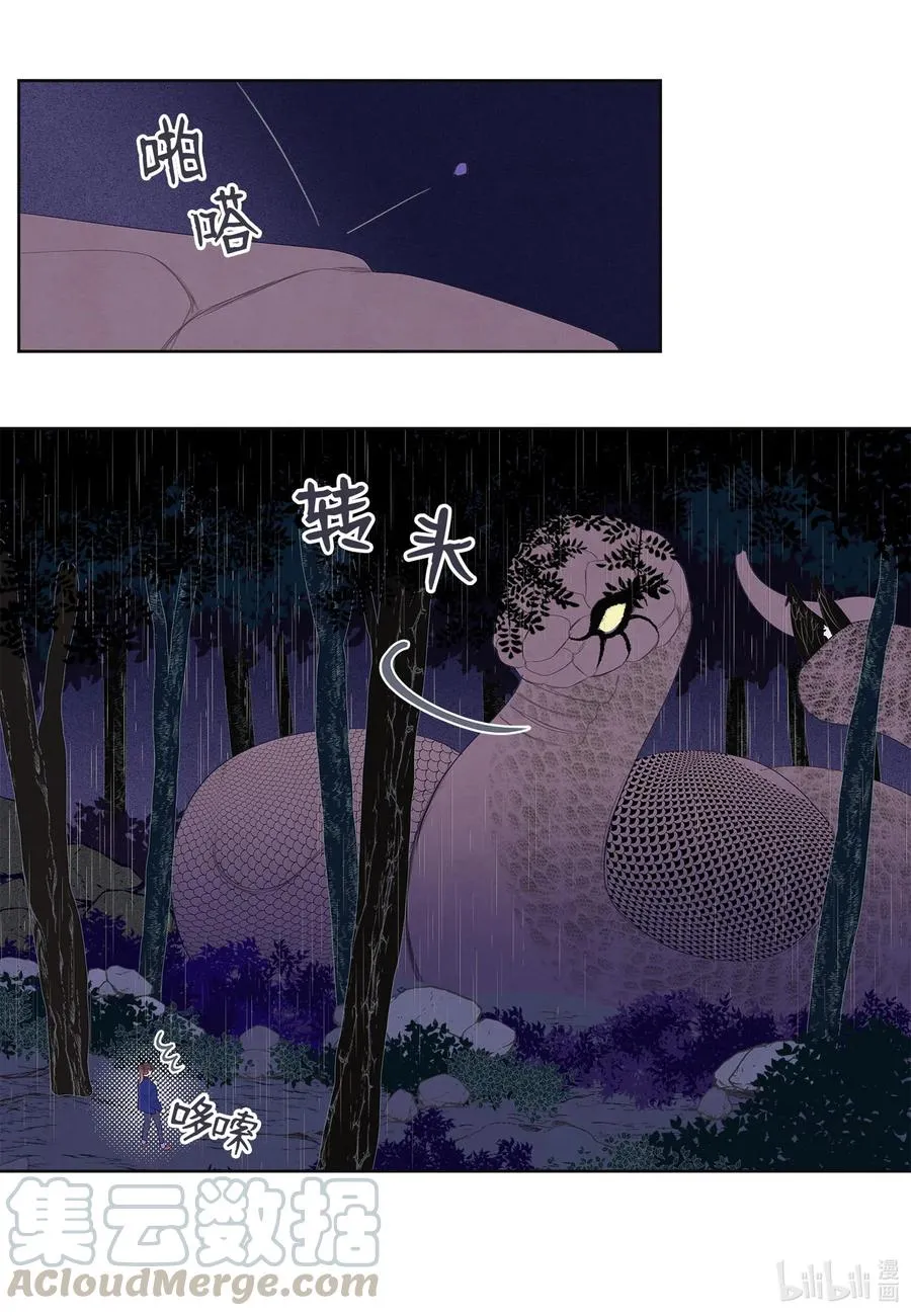 23 少爷有难 第34页