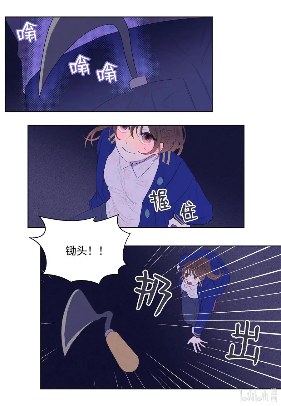 23 少爷有难 第36页