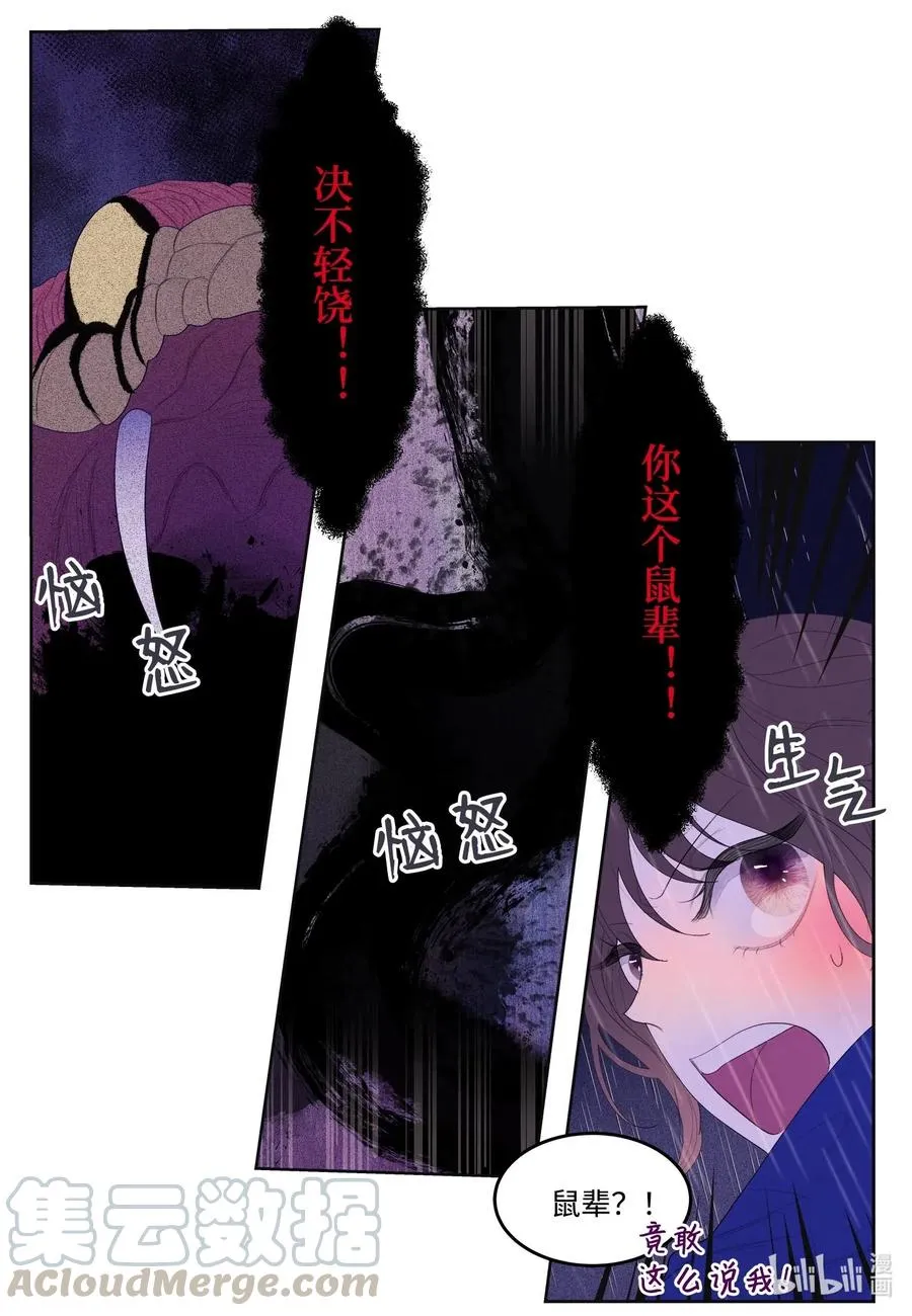 24 拯救 第7页