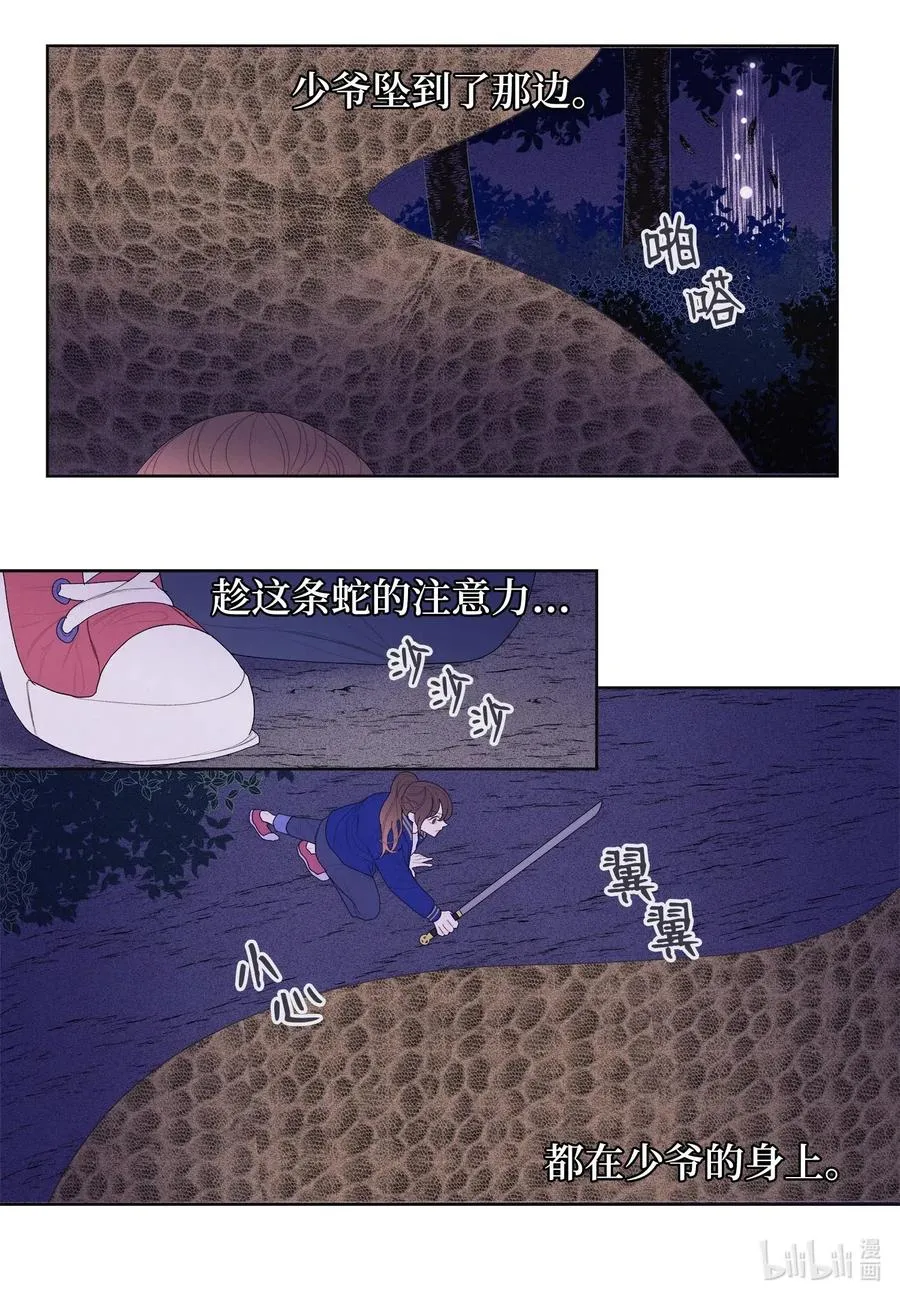 24 拯救 第21页