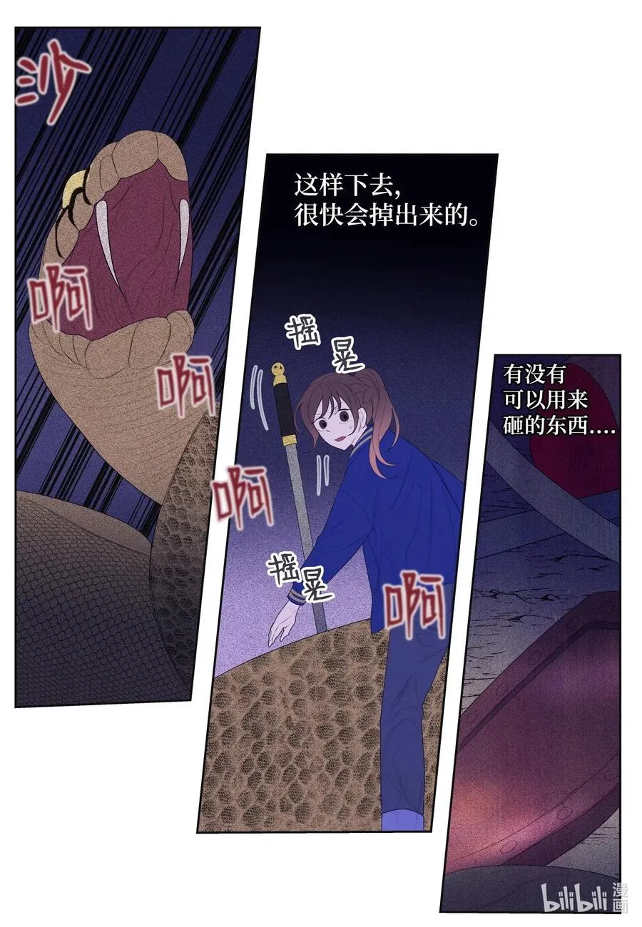 24 拯救 第29页