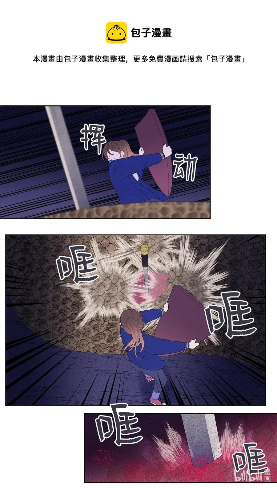 24 拯救 第30页