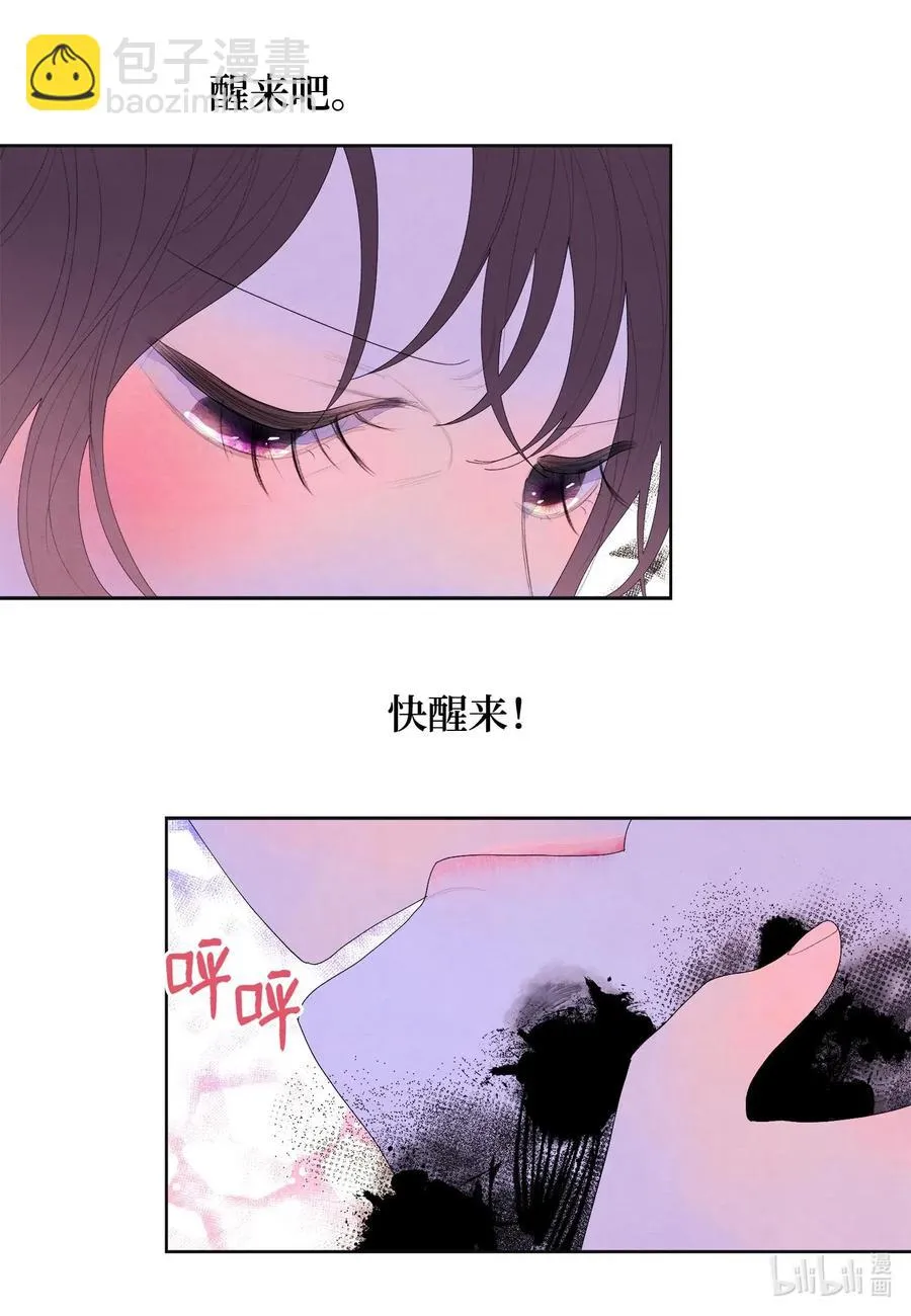 25 逃命 第17页