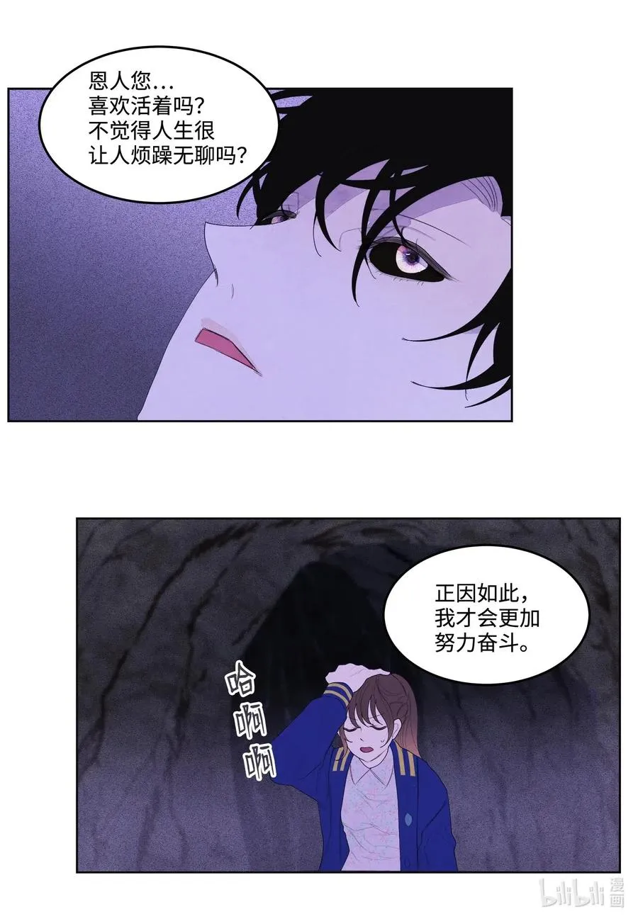 25 逃命 第24页
