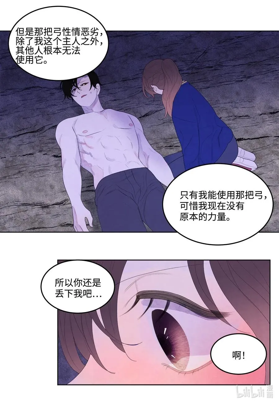 25 逃命 第33页