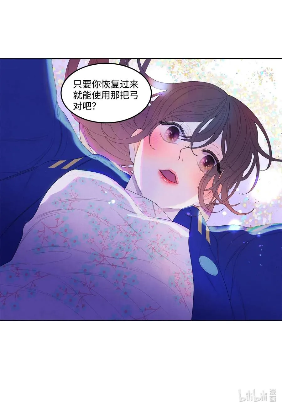 25 逃命 第35页