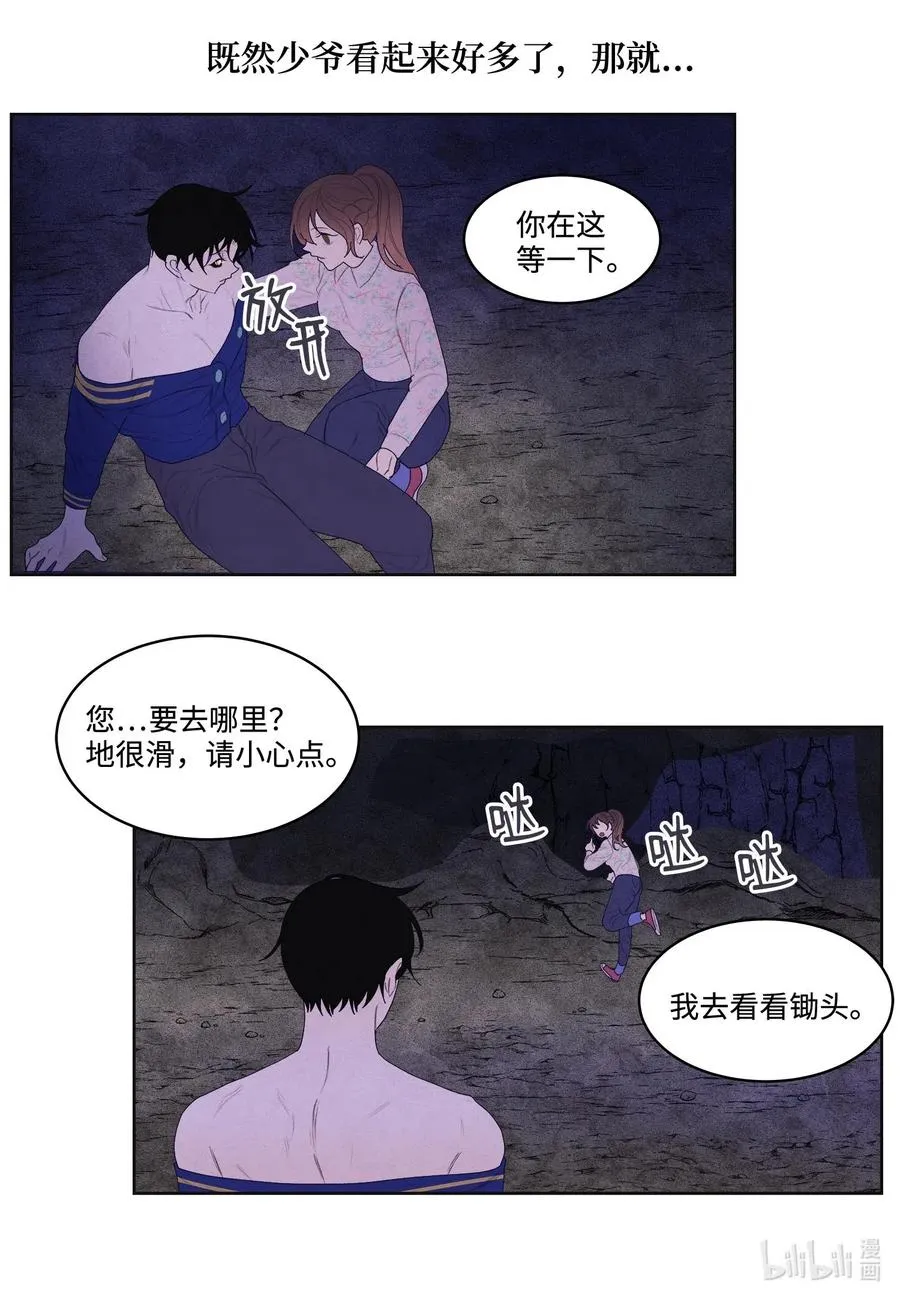 27 巨蟒袭来 第5页