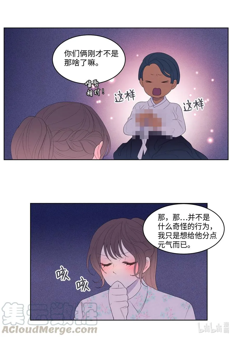 27 巨蟒袭来 第10页