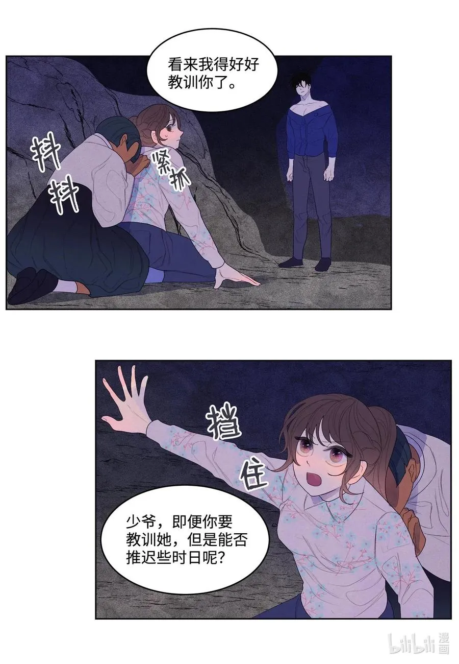 27 巨蟒袭来 第14页